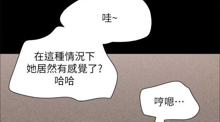 第149话-被我上总比被轮姦好 - 第152.jpg页