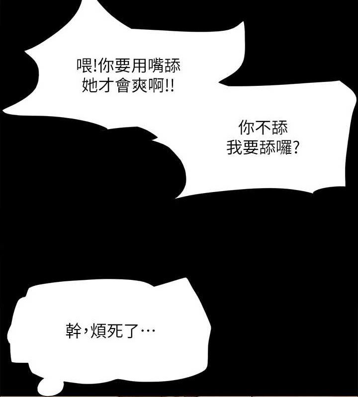 第150话-比韶恩还讚的鲍鱼 - 第11.jpg页