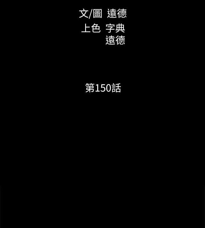 第150话-比韶恩还讚的鲍鱼 - 第19.jpg页