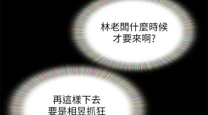 第150话-比韶恩还讚的鲍鱼 - 第38.jpg页