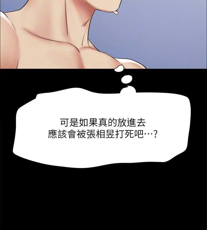 第150话-比韶恩还讚的鲍鱼 - 第64.jpg页