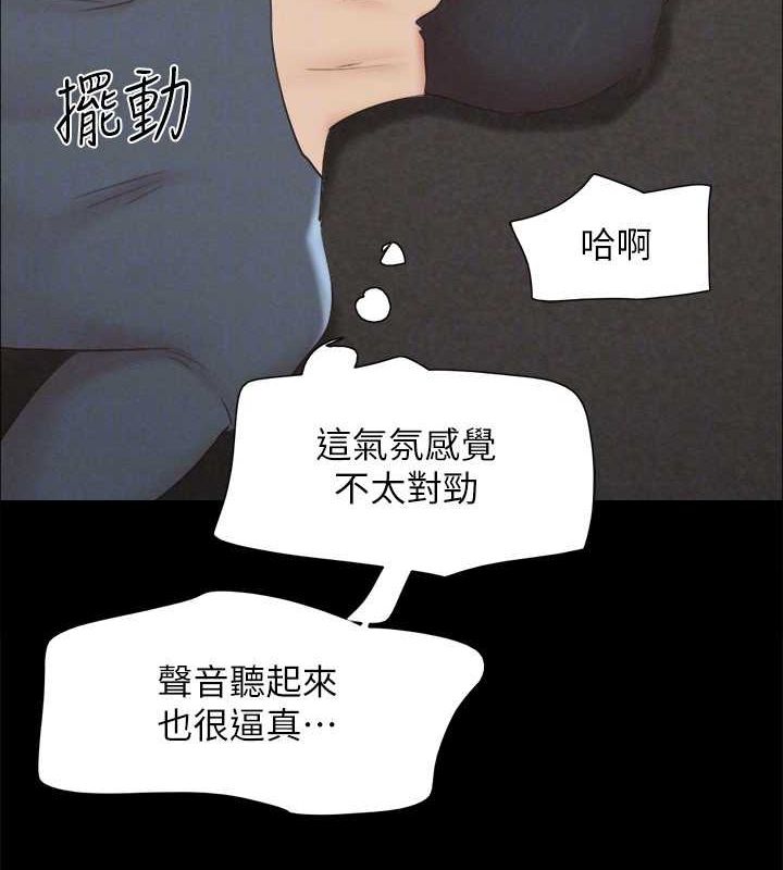 第150话-比韶恩还讚的鲍鱼 - 第96.jpg页