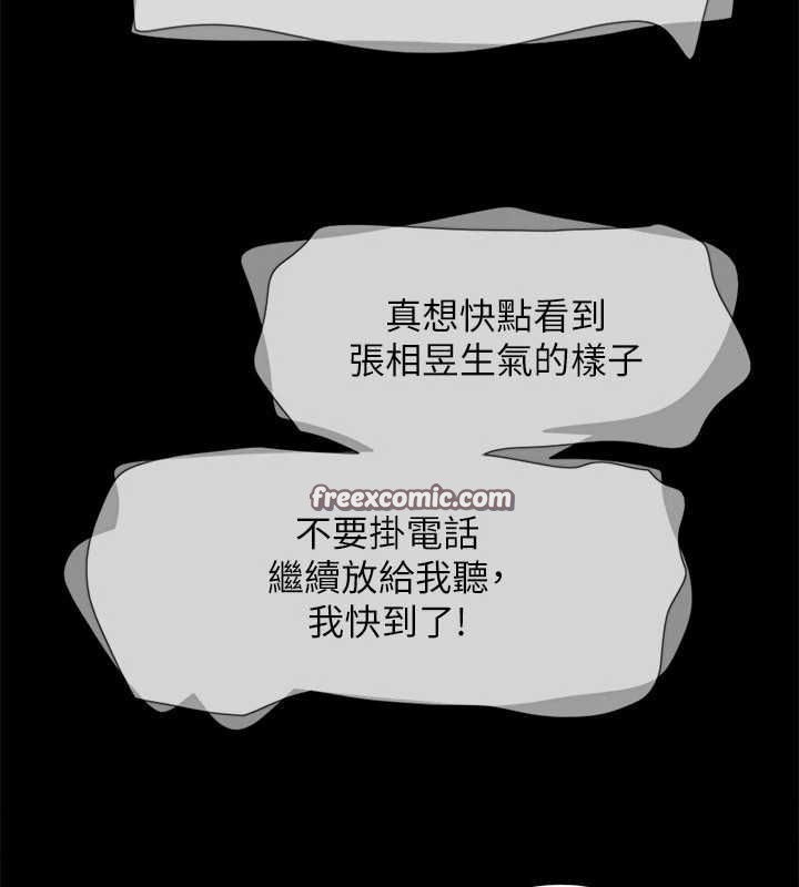 第150话-比韶恩还讚的鲍鱼 - 第105.jpg页