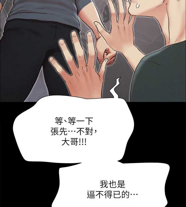 第150话-比韶恩还讚的鲍鱼 - 第153.jpg页