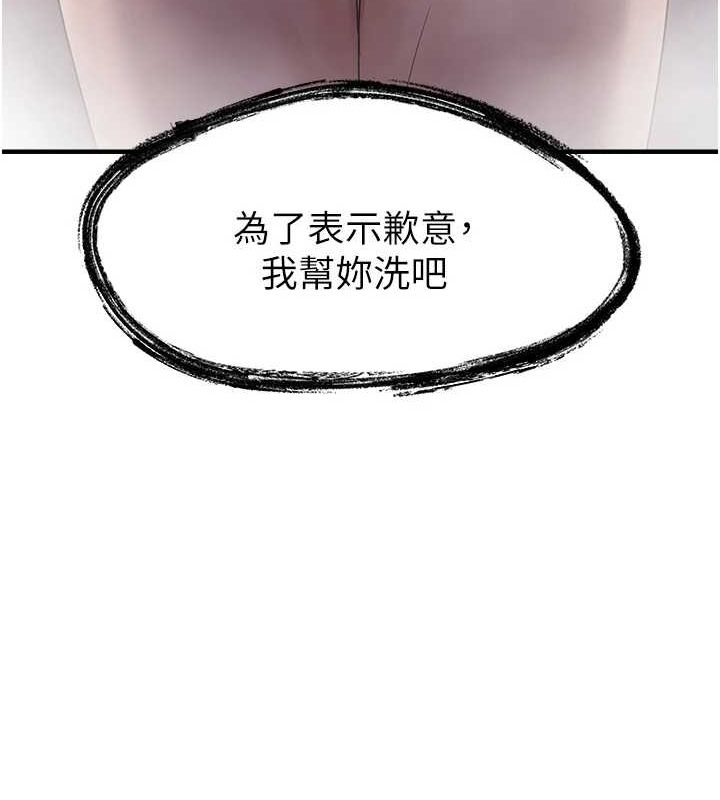 第33话-内射到妳怀孕为止 - 第8.jpg页