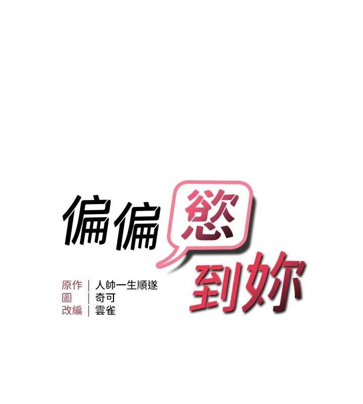 第33话-内射到妳怀孕为止 - 第9.jpg页