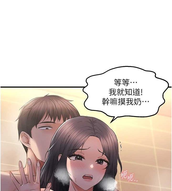 第33话-内射到妳怀孕为止 - 第43.jpg页