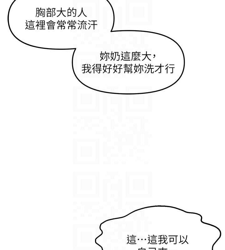 第33话-内射到妳怀孕为止 - 第47.jpg页