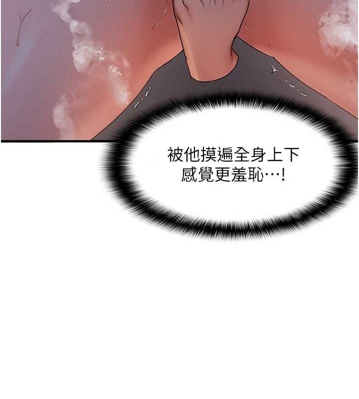 第33话-内射到妳怀孕为止 - 第55.jpg页
