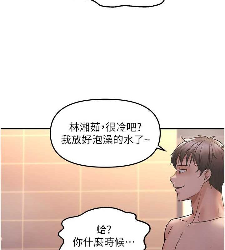 第33话-内射到妳怀孕为止 - 第72.jpg页