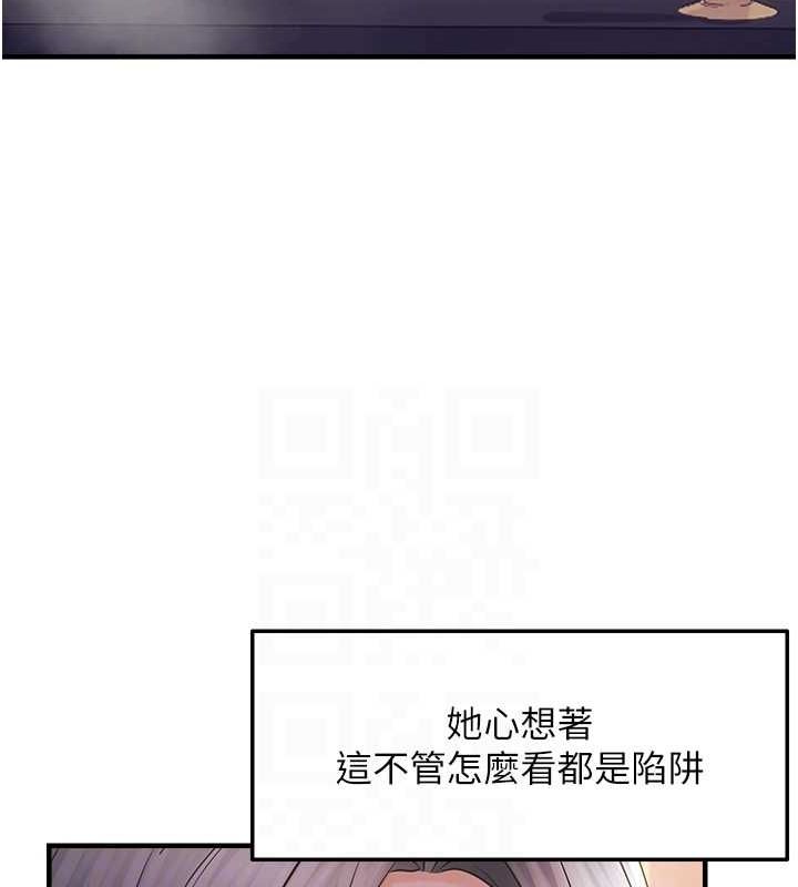 第33话-内射到妳怀孕为止 - 第74.jpg页