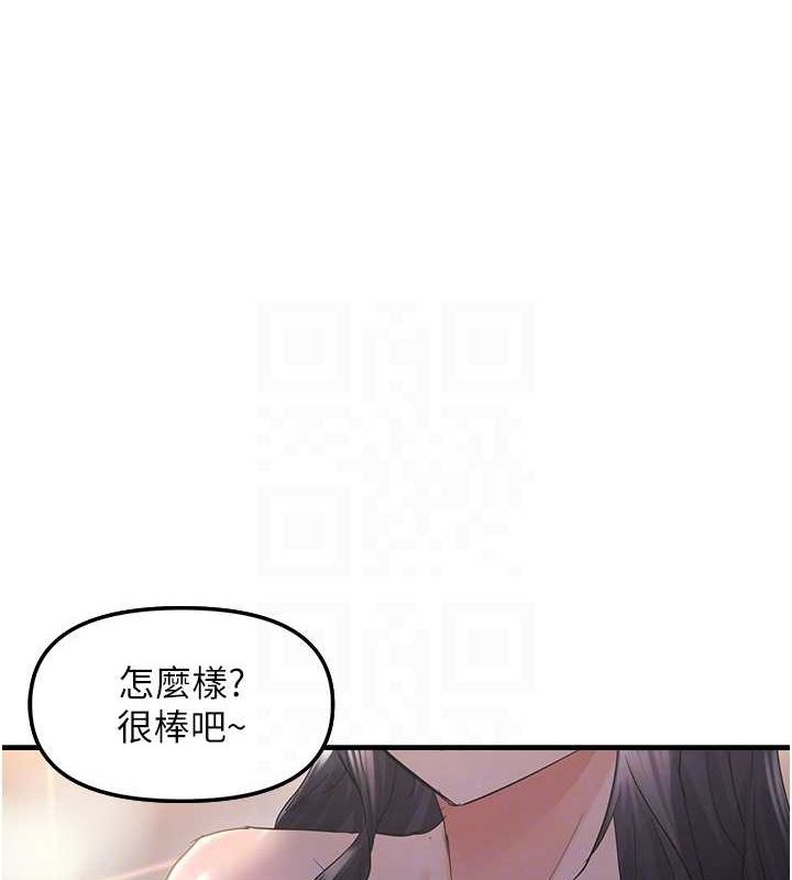 第33话-内射到妳怀孕为止 - 第80.jpg页