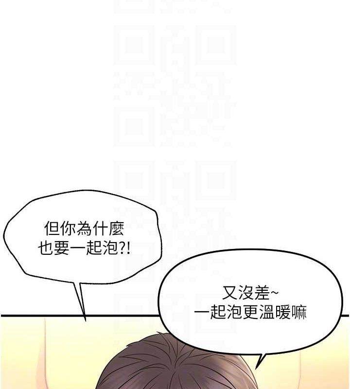 第33话-内射到妳怀孕为止 - 第82.jpg页
