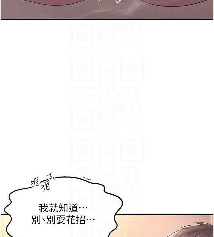 第33话-内射到妳怀孕为止 - 第89.jpg页