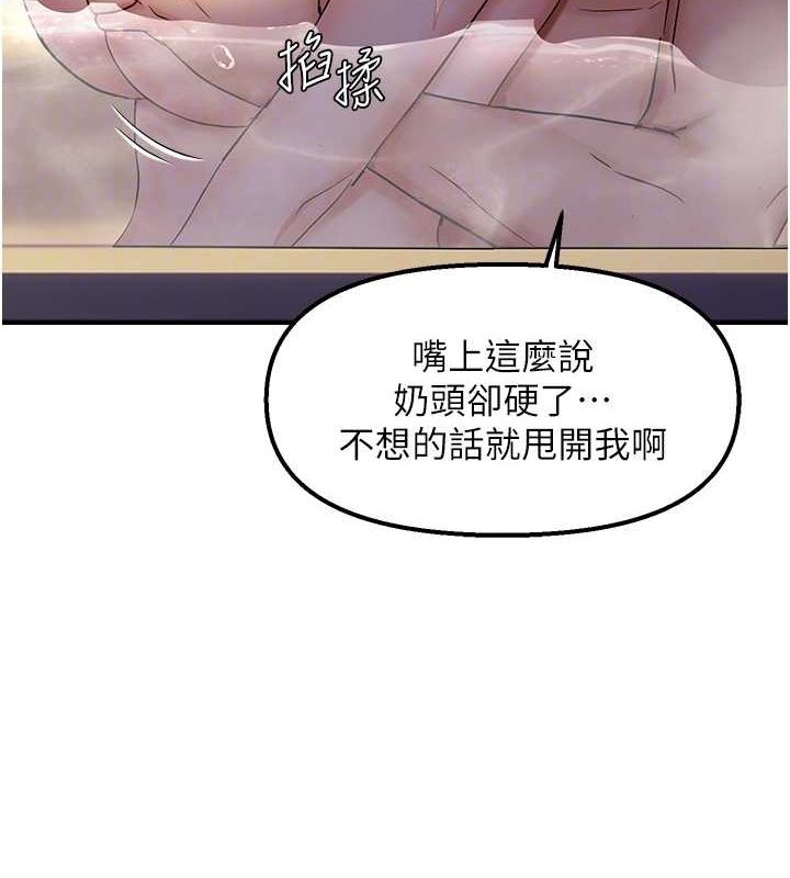 第33话-内射到妳怀孕为止 - 第91.jpg页
