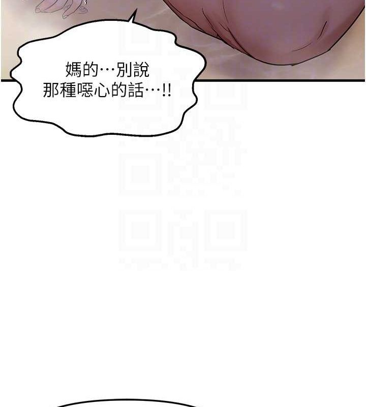第33话-内射到妳怀孕为止 - 第97.jpg页