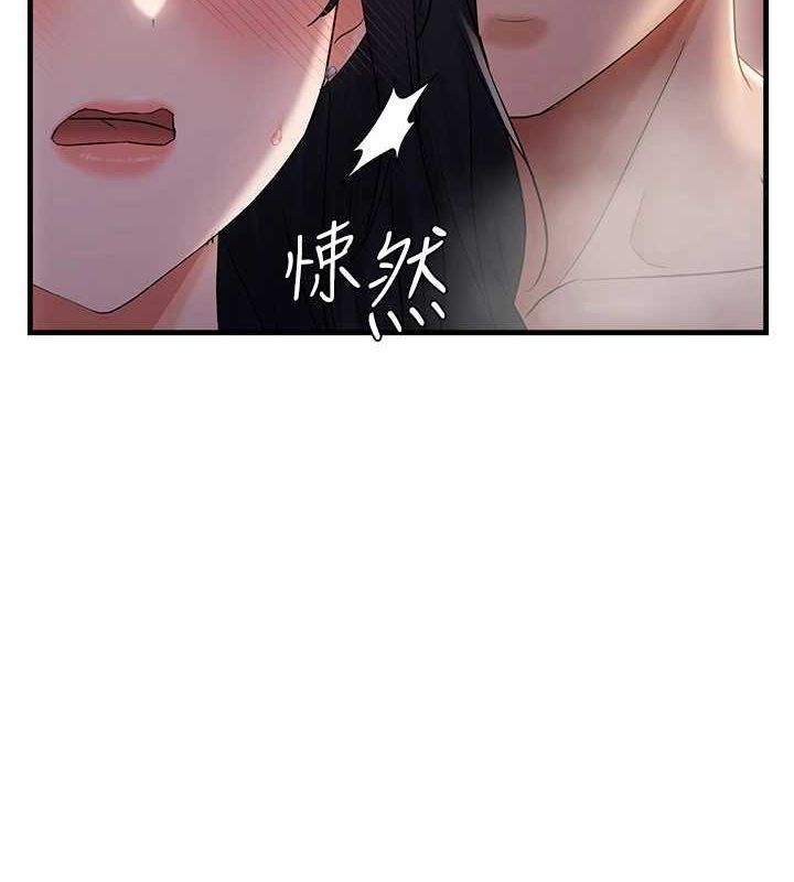 第33话-内射到妳怀孕为止 - 第99.jpg页