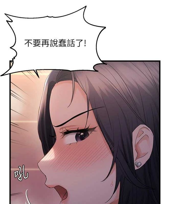 第33话-内射到妳怀孕为止 - 第100.jpg页