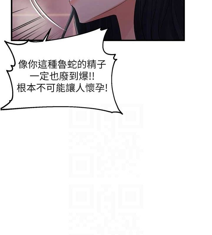 第33话-内射到妳怀孕为止 - 第101.jpg页