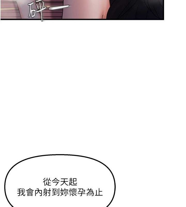 第33话-内射到妳怀孕为止 - 第107.jpg页