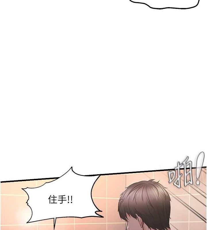第33话-内射到妳怀孕为止 - 第112.jpg页