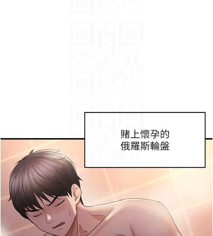 第33话-内射到妳怀孕为止 - 第117.jpg页