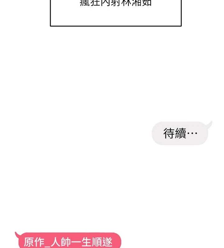 第33话-内射到妳怀孕为止 - 第129.jpg页