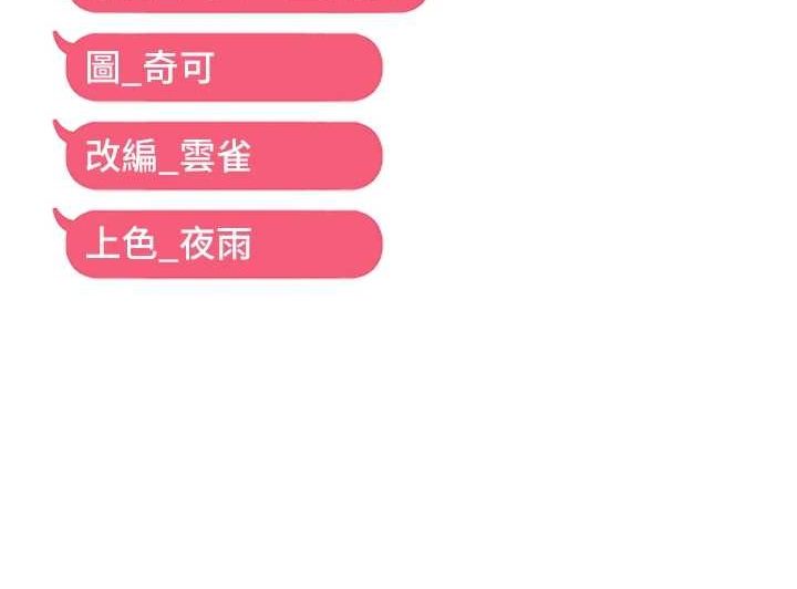 第33话-内射到妳怀孕为止 - 第130.jpg页