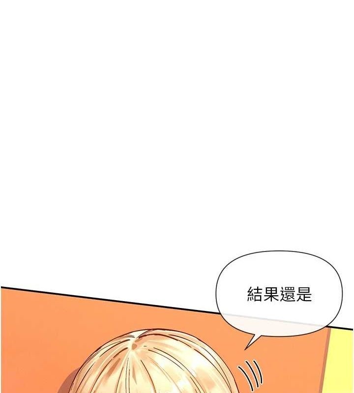 第24话-一起去摩铁洗香香 - 第1.jpg页