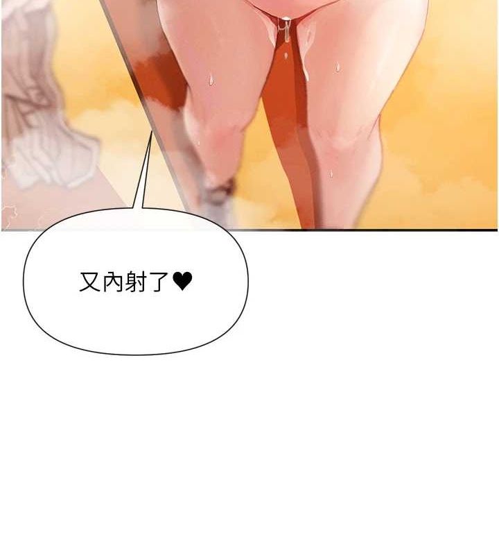 第24话-一起去摩铁洗香香 - 第3.jpg页
