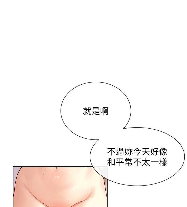 第24话-一起去摩铁洗香香 - 第4.jpg页
