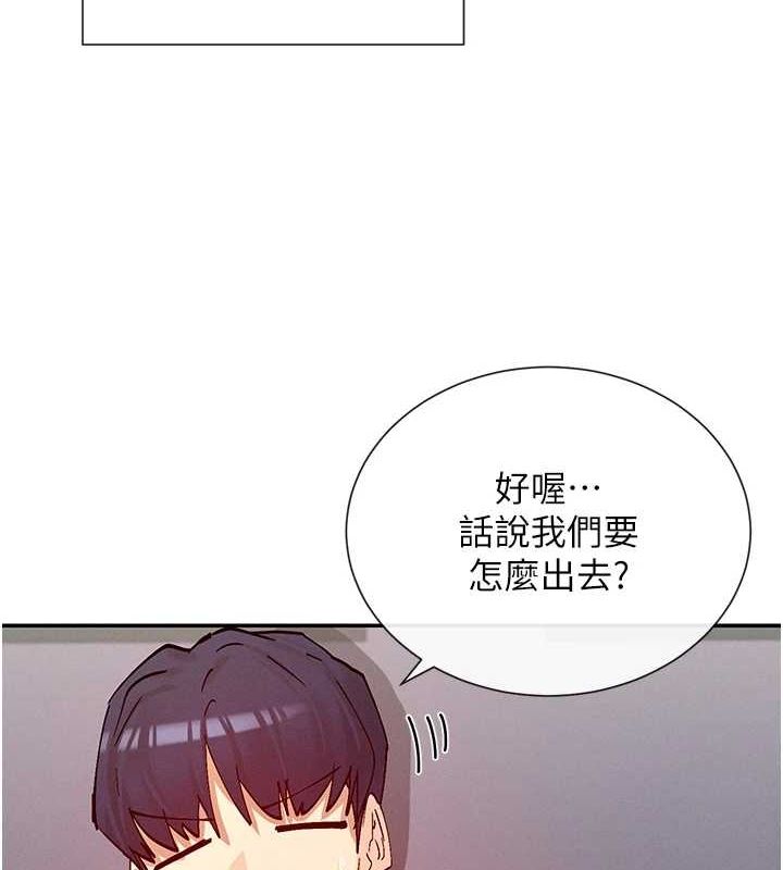 第24话-一起去摩铁洗香香 - 第8.jpg页
