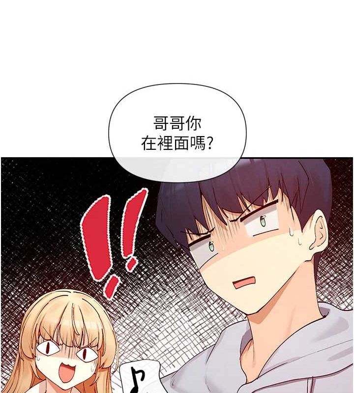 第24话-一起去摩铁洗香香 - 第15.jpg页
