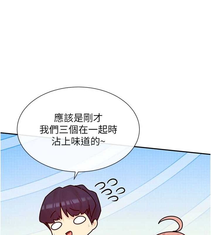 第24话-一起去摩铁洗香香 - 第37.jpg页