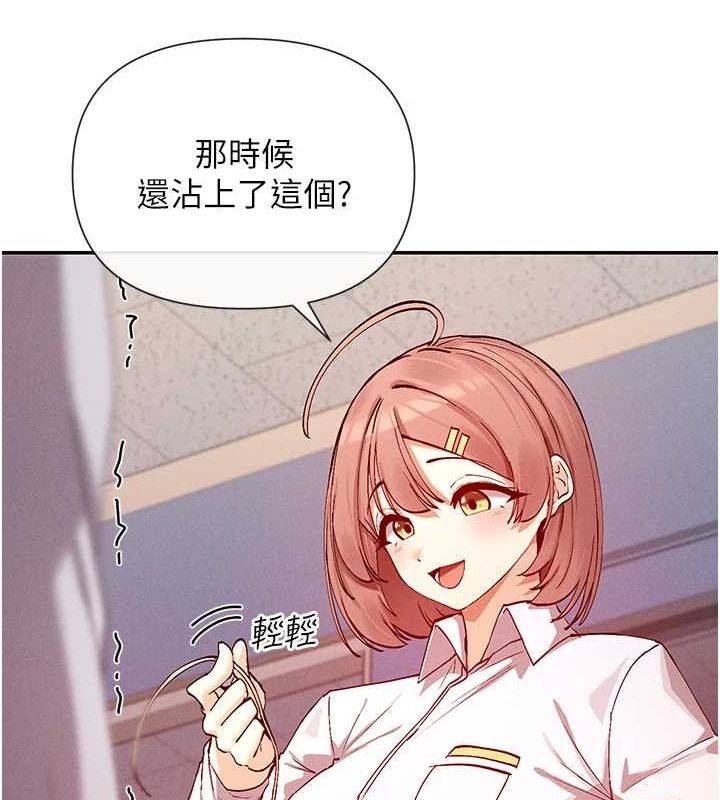 第24话-一起去摩铁洗香香 - 第40.jpg页