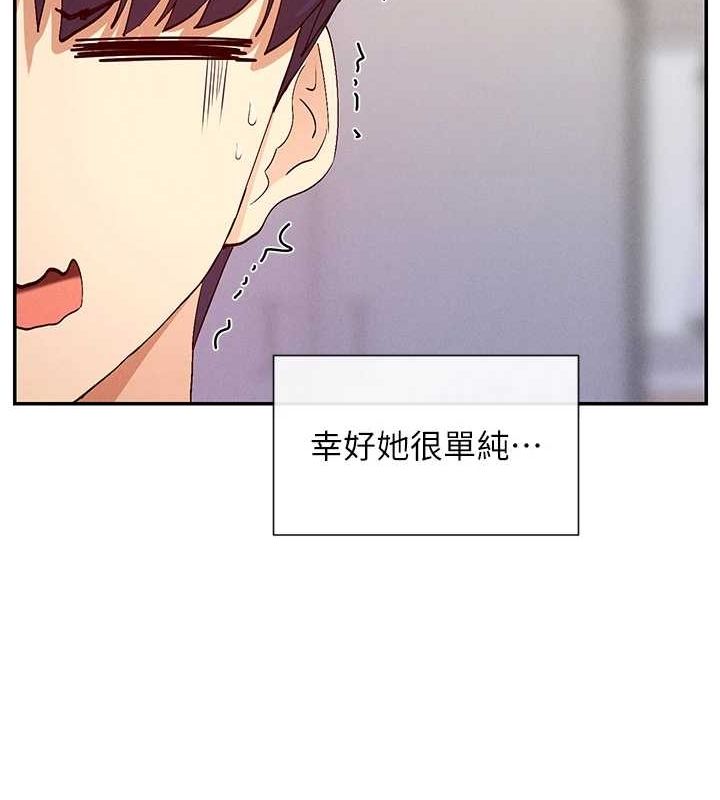 第24话-一起去摩铁洗香香 - 第43.jpg页