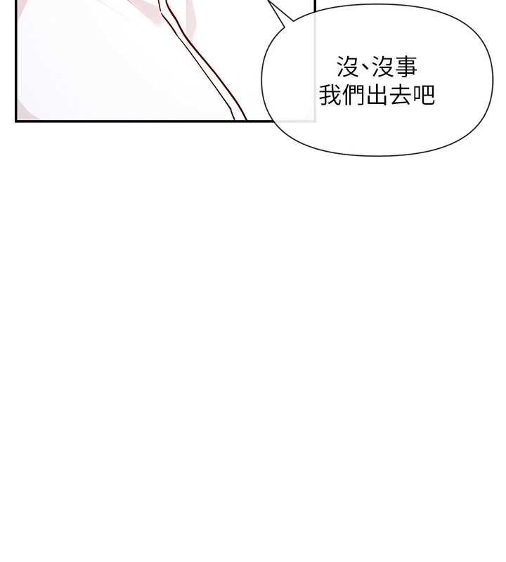 第24话-一起去摩铁洗香香 - 第51.jpg页