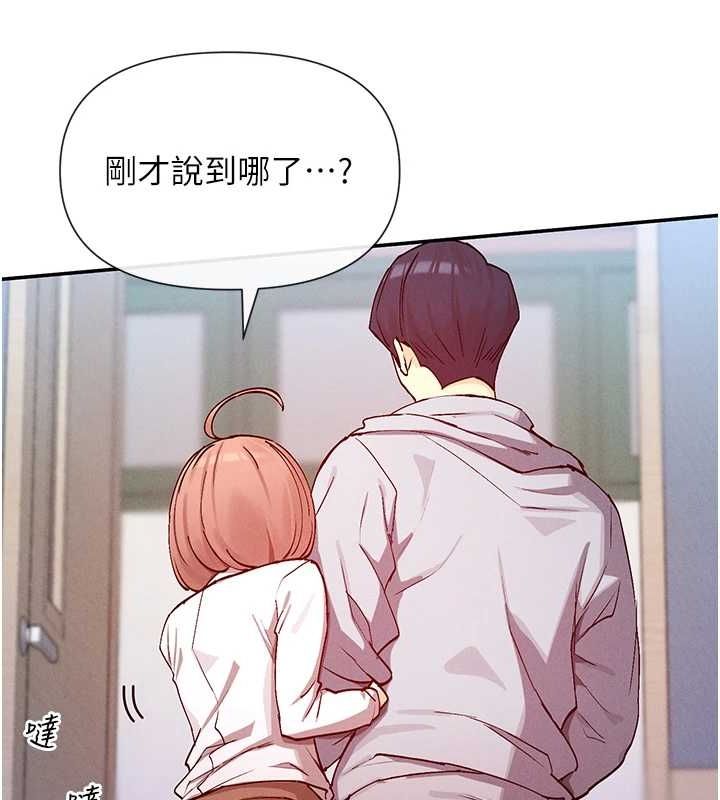 第24话-一起去摩铁洗香香 - 第52.jpg页