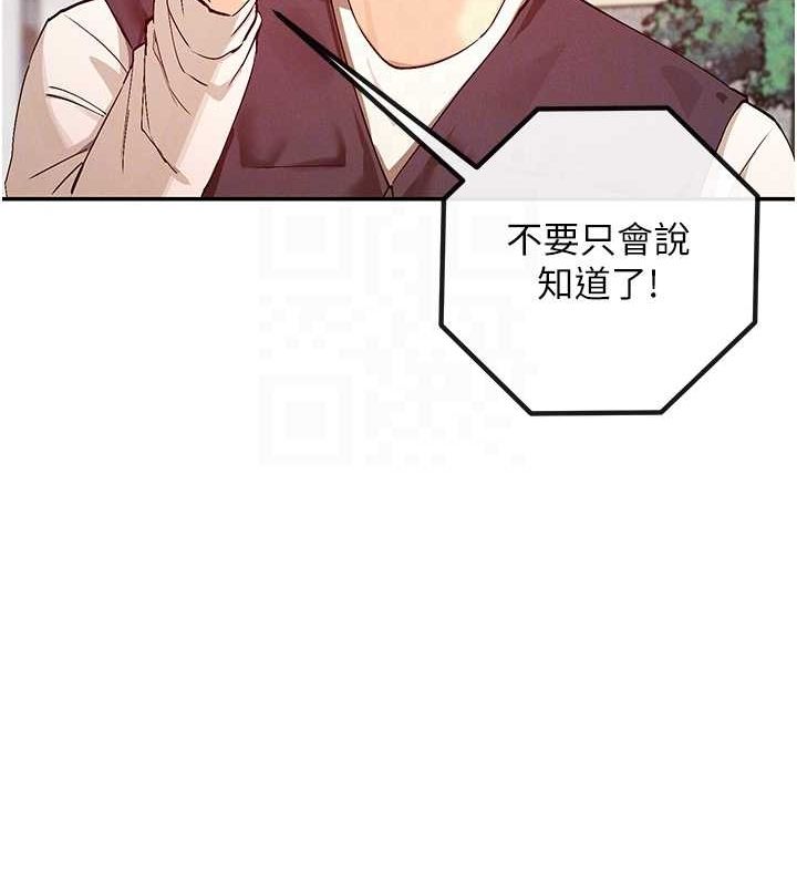 第24话-一起去摩铁洗香香 - 第62.jpg页