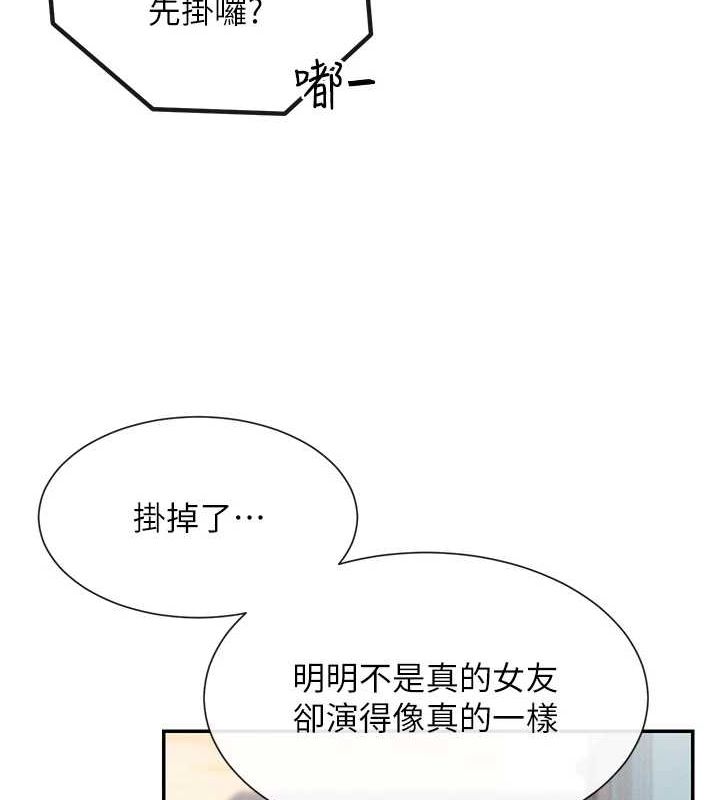 第24话-一起去摩铁洗香香 - 第69.jpg页