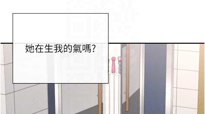 第24话-一起去摩铁洗香香 - 第76.jpg页