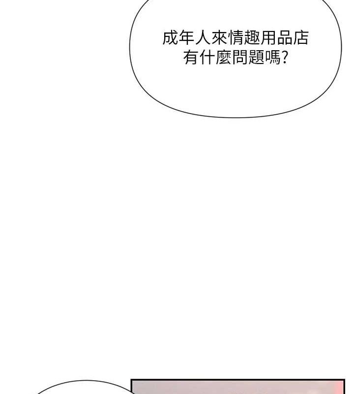第24话-一起去摩铁洗香香 - 第88.jpg页