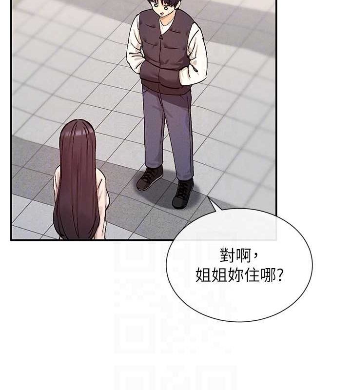 第24话-一起去摩铁洗香香 - 第91.jpg页
