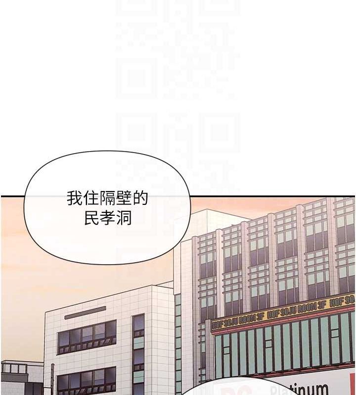 第24话-一起去摩铁洗香香 - 第92.jpg页