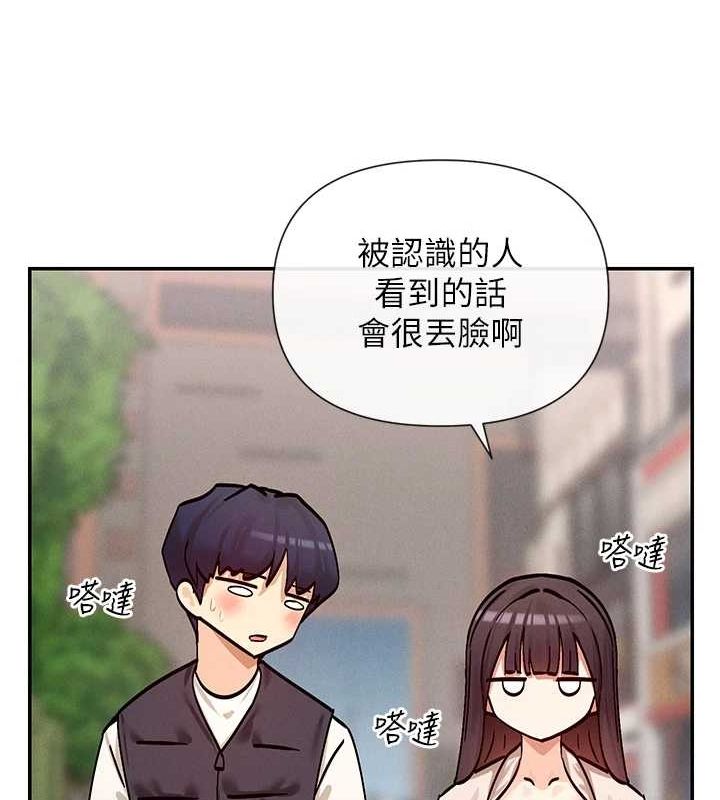 第24话-一起去摩铁洗香香 - 第94.jpg页