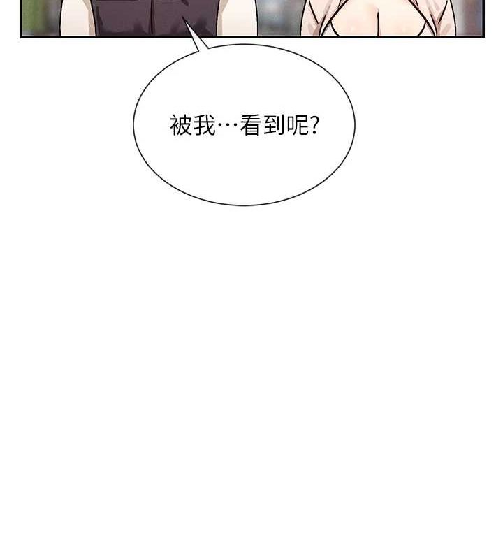 第24话-一起去摩铁洗香香 - 第95.jpg页