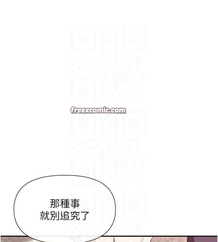 第24话-一起去摩铁洗香香 - 第96.jpg页