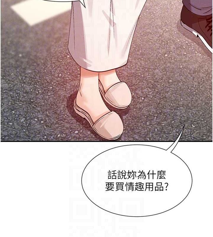 第24话-一起去摩铁洗香香 - 第97.jpg页