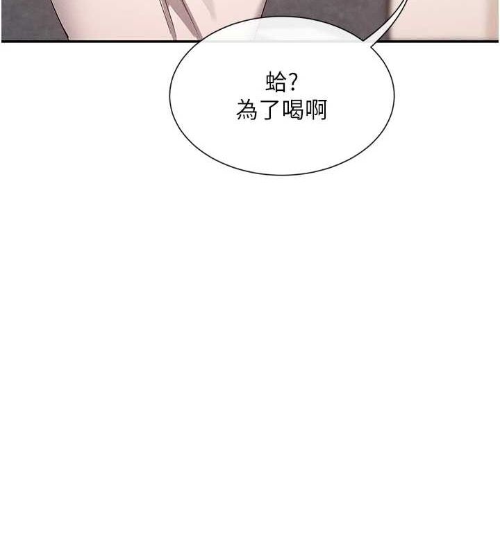 第24话-一起去摩铁洗香香 - 第100.jpg页