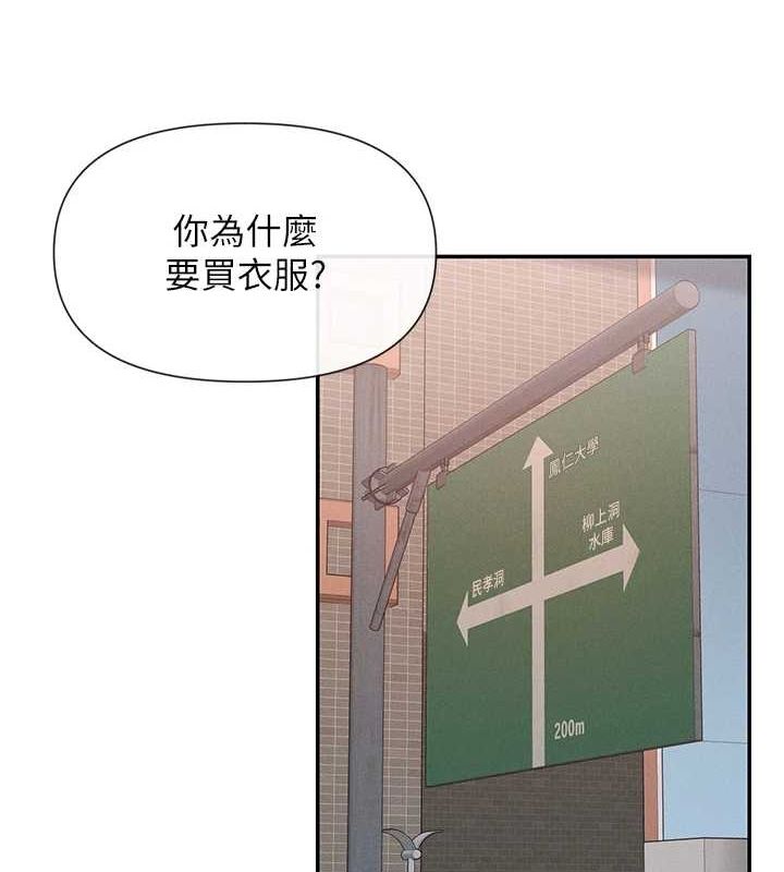 第24话-一起去摩铁洗香香 - 第101.jpg页